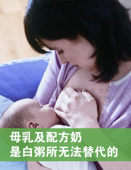 母乳及其配方奶是其他鲜奶所不可替代