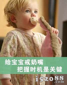 给宝宝戒奶嘴把握时机是关键