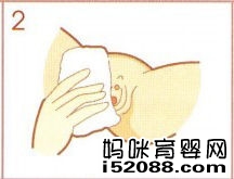 第二步:擦拭时小阴唇的周围也要注意擦拭