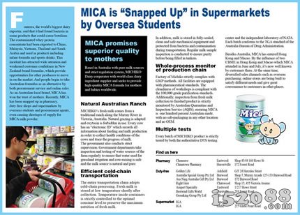 二季度进口奶粉数据公布，澳洲MICA高登代购热销之列