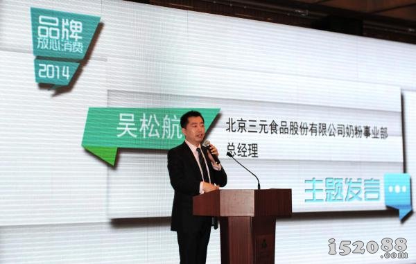 “品牌放心消费活动”倡议“只卖好奶粉”三元受宠