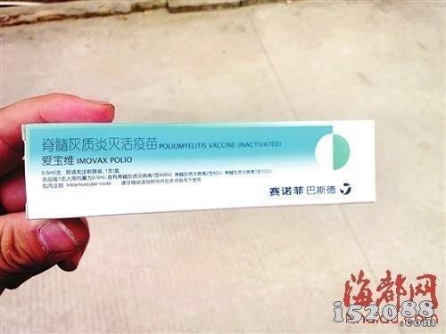赛诺菲巴斯德的脊髓灰质炎灭活疫·爱维宝(IPV)