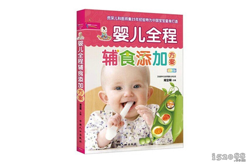 婴幼儿全程辅食添加方案