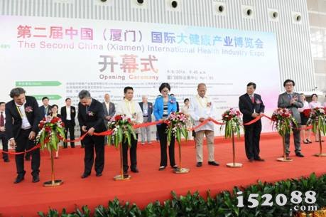 2016中国厦门国际大健康产业博览会开幕现场