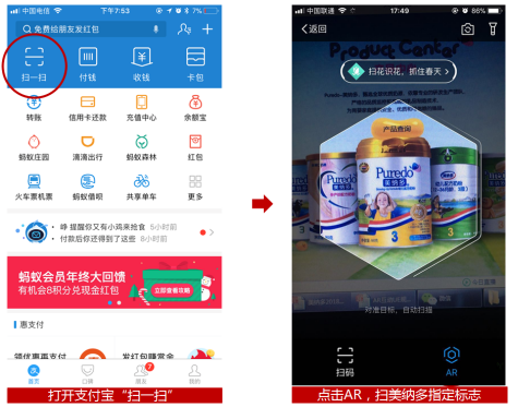 美纳多联合支付宝打造AR新玩法，新西兰旅游大礼免费送
