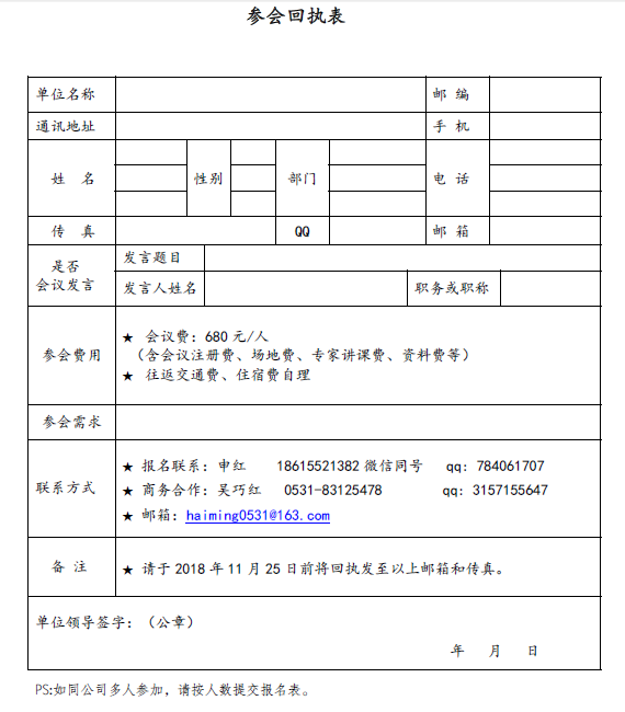 2018中国西部幼教年会