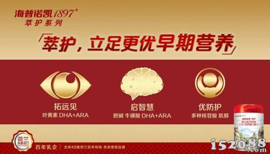 海普诺凯1897长城正式发布新品，红动中国赢得中国妈妈