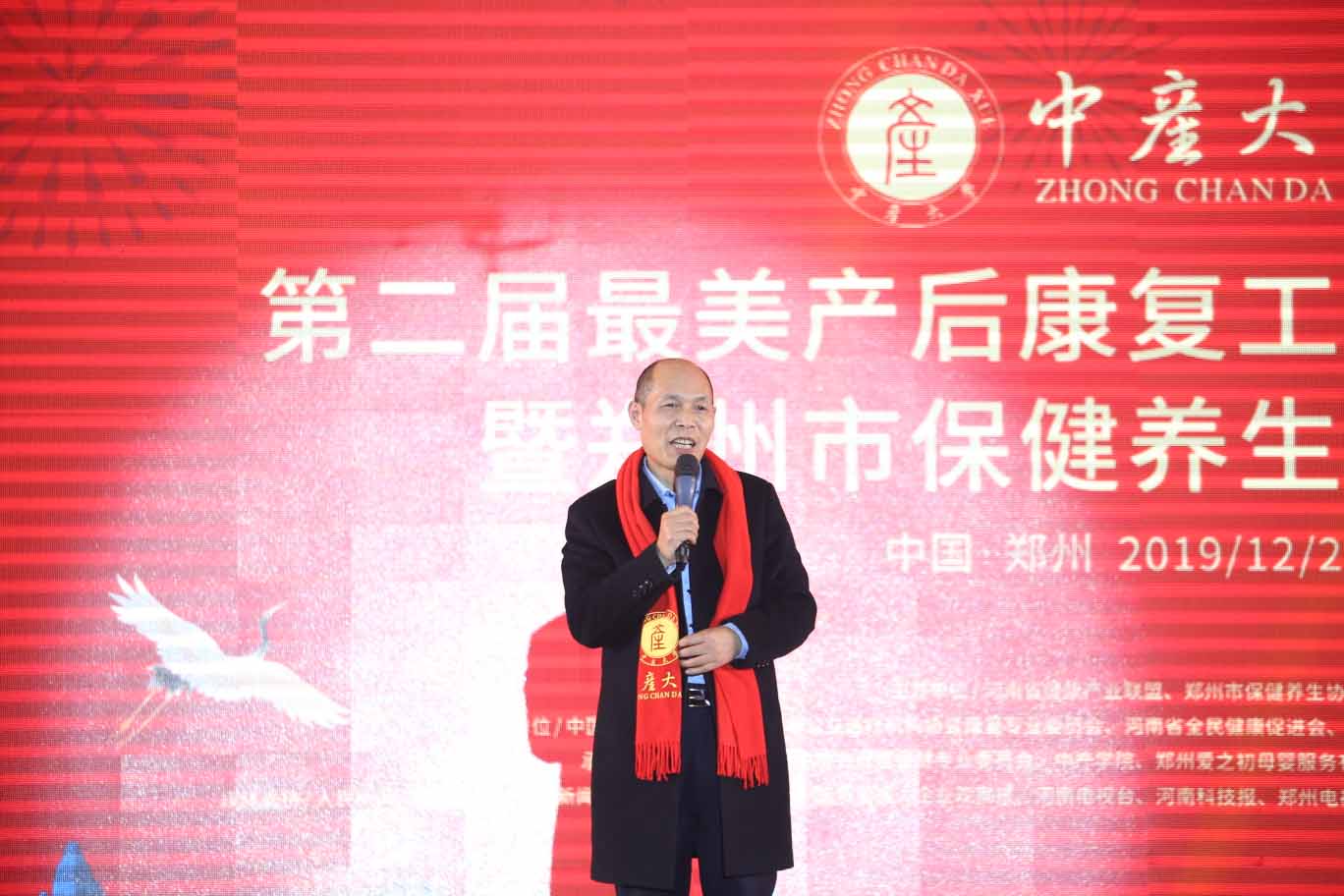 河南省健康产业联盟理事会会长黄桦致开幕词