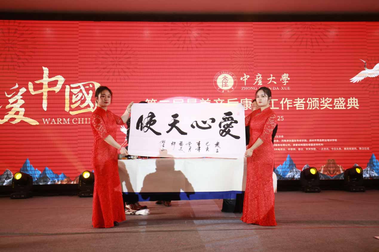 中产大学在“温暖中国第二届最美产康工作者”评选慈善晚宴上，中国书法家协会会员、中华龙文化艺术发展联合会副会长、中华炎黄书画研究院名誉院长、中国诗书画网艺术家委员会副主席、书法名家解书正先生现场泼墨，墨宝拍卖所得全部用于捐资助学。