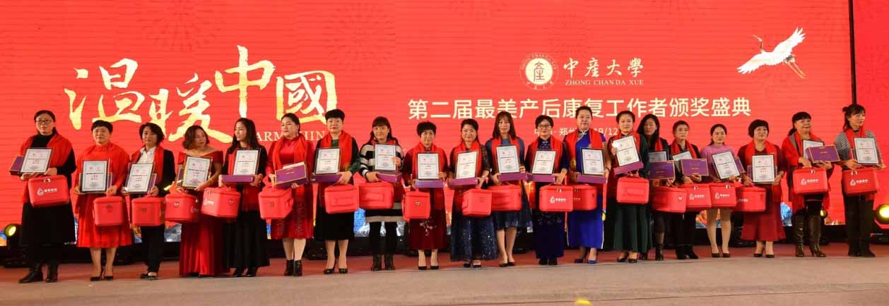 中产学院“温暖中国第二届最美产康工作者”评选入围奖合影。
