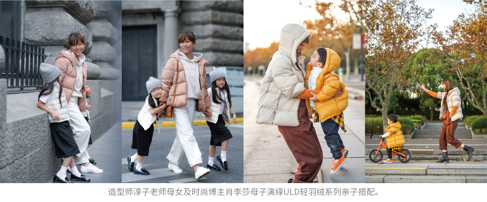 机能·舒适·温暖·缤纷  优衣库2020秋冬萌趣童装 伴你快乐成长插图(3)
