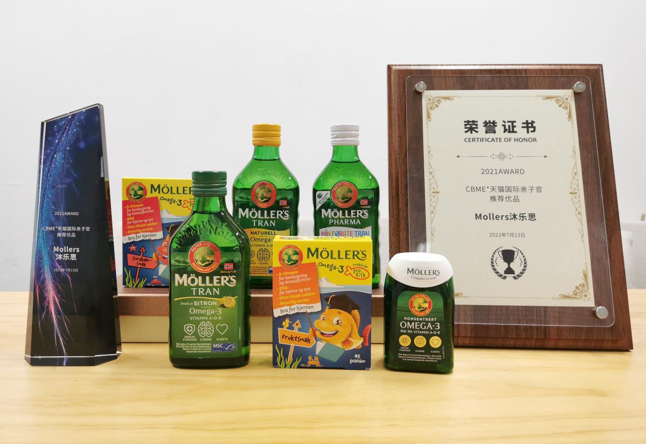 Mollers沐乐思荣获CBME*天猫国际 母婴营养品大奖