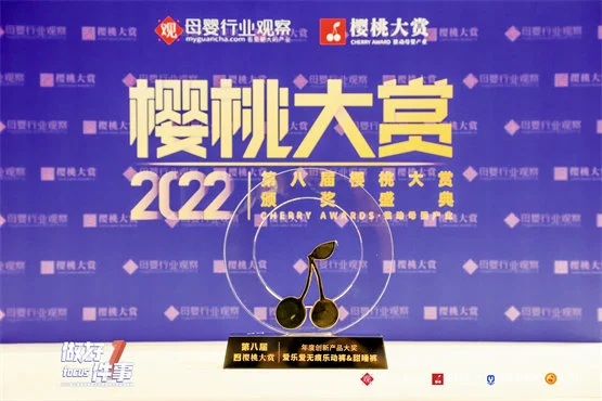 斩获行业年度创新产品大奖，爱乐爱创领无痕裤新品类