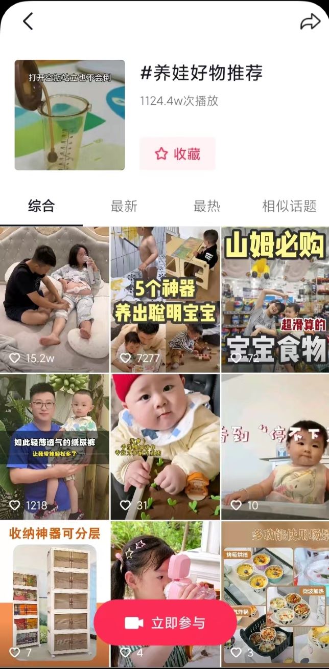 构建科学育儿观，《人类幼崽观察团》火得在理