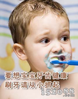 要想宝宝牙齿健康 刷牙请从小抓起
