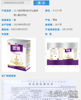圣元可追溯体系