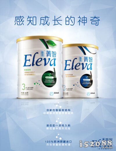 于雅培菁智纯净系列（Eleva）