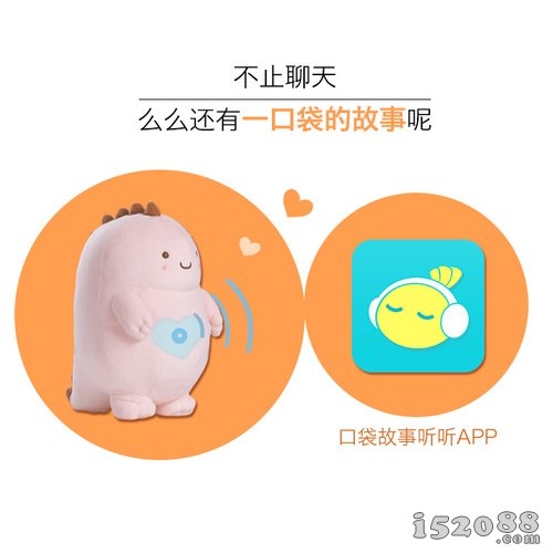 “口袋故事”入植腾讯智能微信聊天公仔“么么”