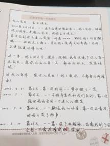 有爱妈妈日记
