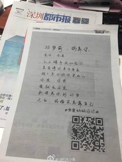 有爱妈妈日记
