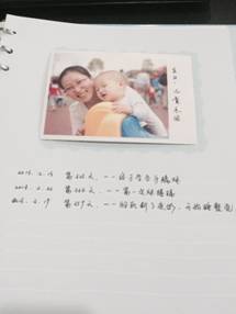 有爱妈妈日记
