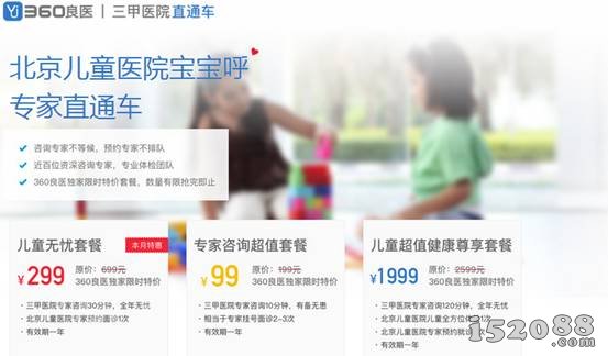 30良医携手北京儿童医院宝宝呼联合推出专家直通车