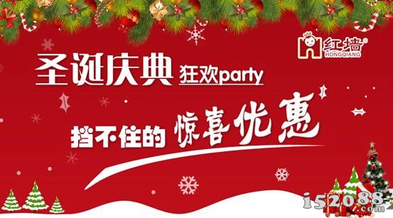 红墙圣诞狂欢节-开业盛典2