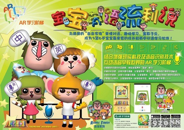 AR学习卡 宝宝的第一套英中双语互动教材 