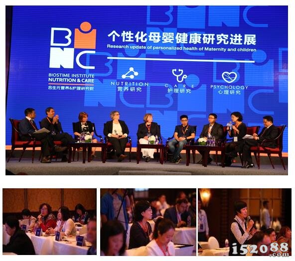 关注母婴健康 合生元第二届BINC年度研讨会顺利召开