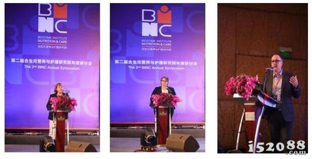关注母婴健康 合生元第二届BINC年度研讨会顺利召开