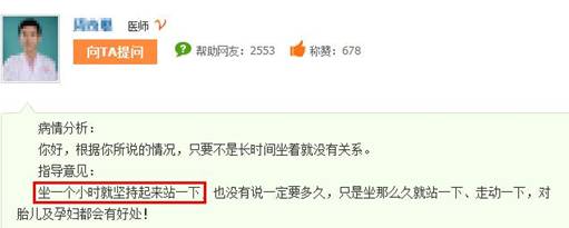 职场孕妈必看:这个习惯比辐射更可怕