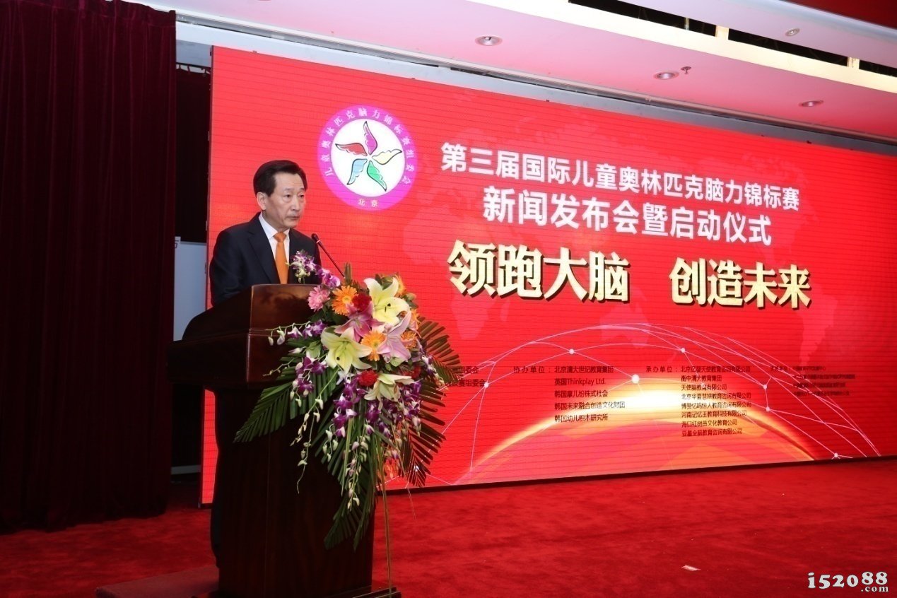 国际儿童奥林匹克脑力锦标赛组委会主席黄义童