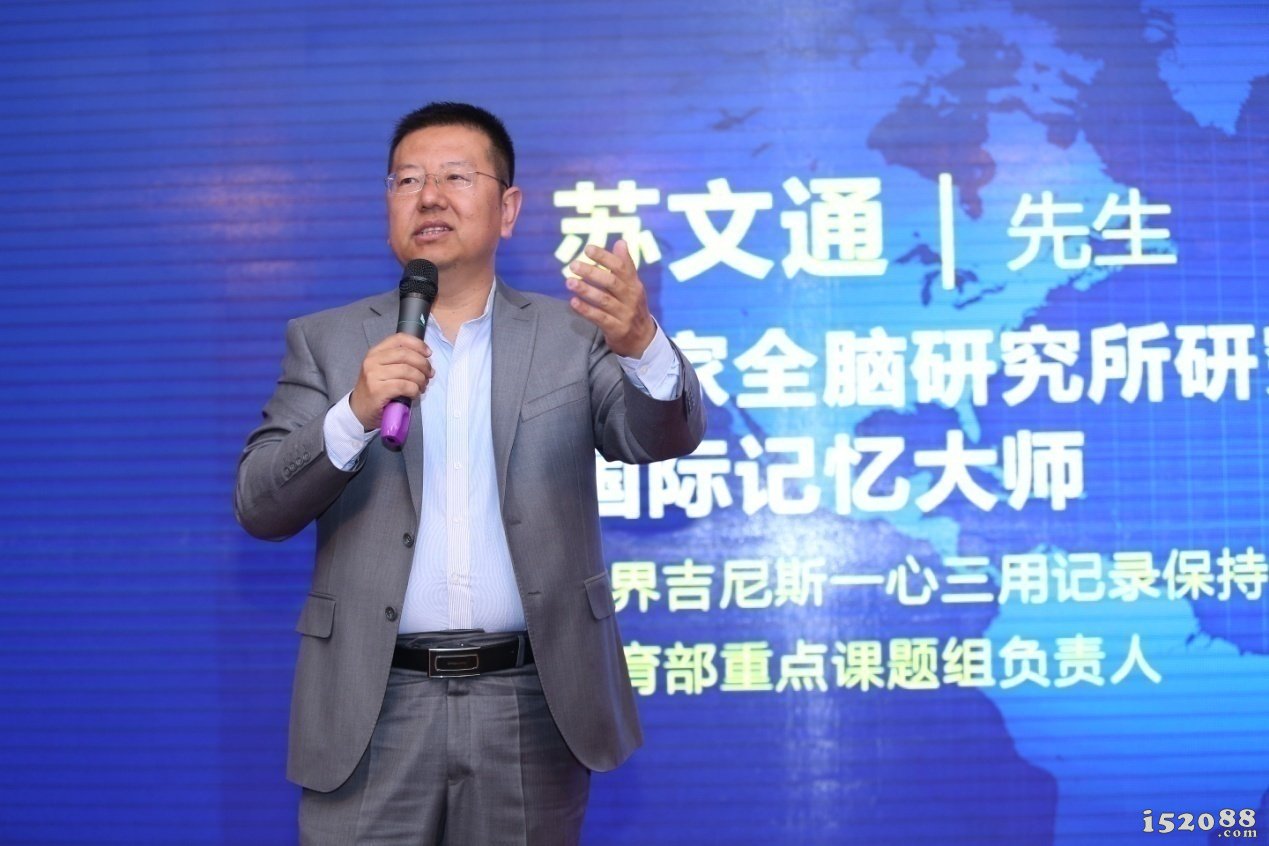 国家全脑研究所研究员、世界吉尼斯一心三用记录保持者、教育部重点课题组负责人