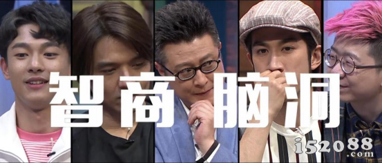 “脑力角斗场”，《脑力男人时代》圈出综艺营销新领地3