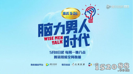 “脑力角斗场”，《脑力男人时代》圈出综艺营销新领地8
