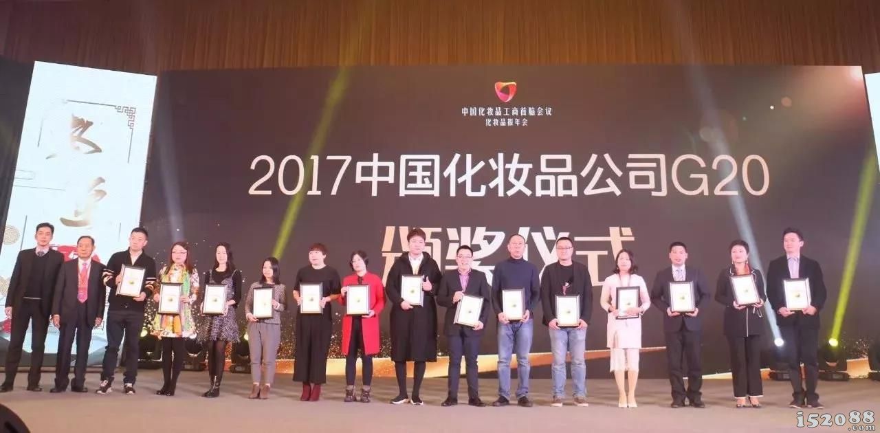 上海家化获评中国化妆品公司G20以及化妆品品牌G20
