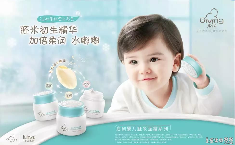 启初品牌成为“中国化妆品细分品类婴童品类前三甲”