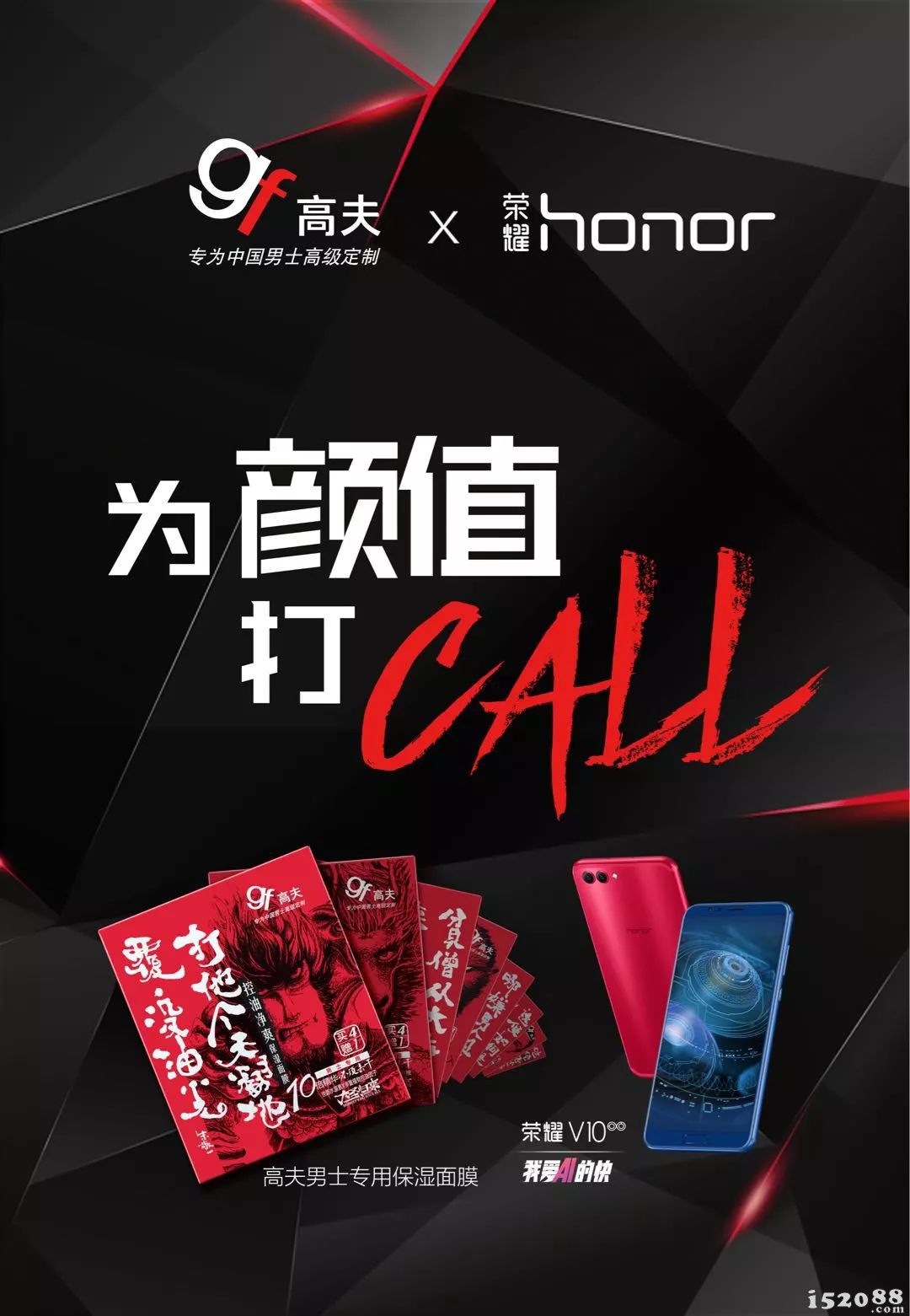 上海家化系列产品宣传海报