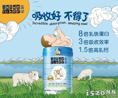 蓝河绵羊奶