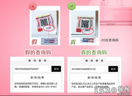 有的假货虽然有防伪标签 但标签与365防伪标签不一致