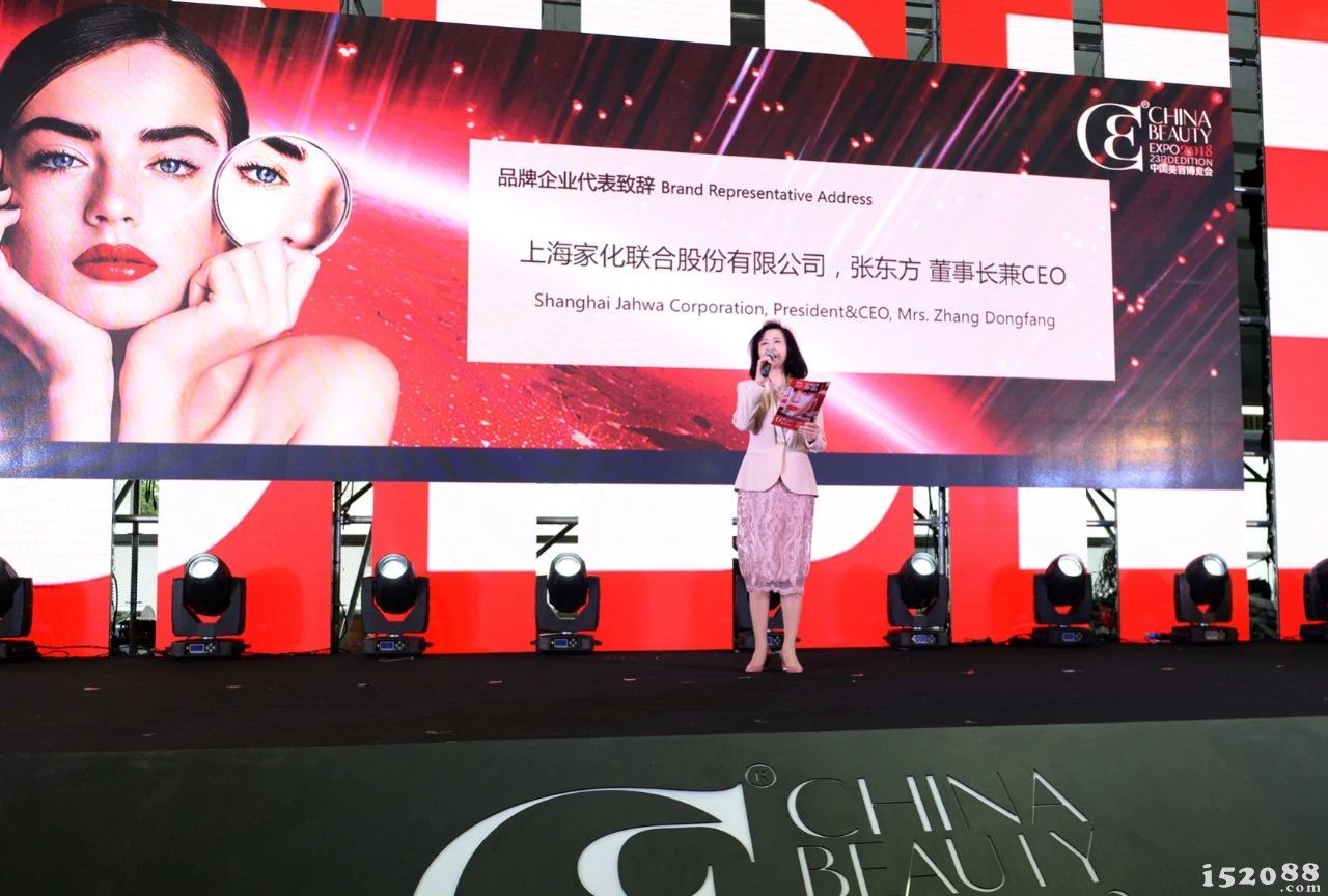 2018中国美伊奖风尚奖颁奖现场
