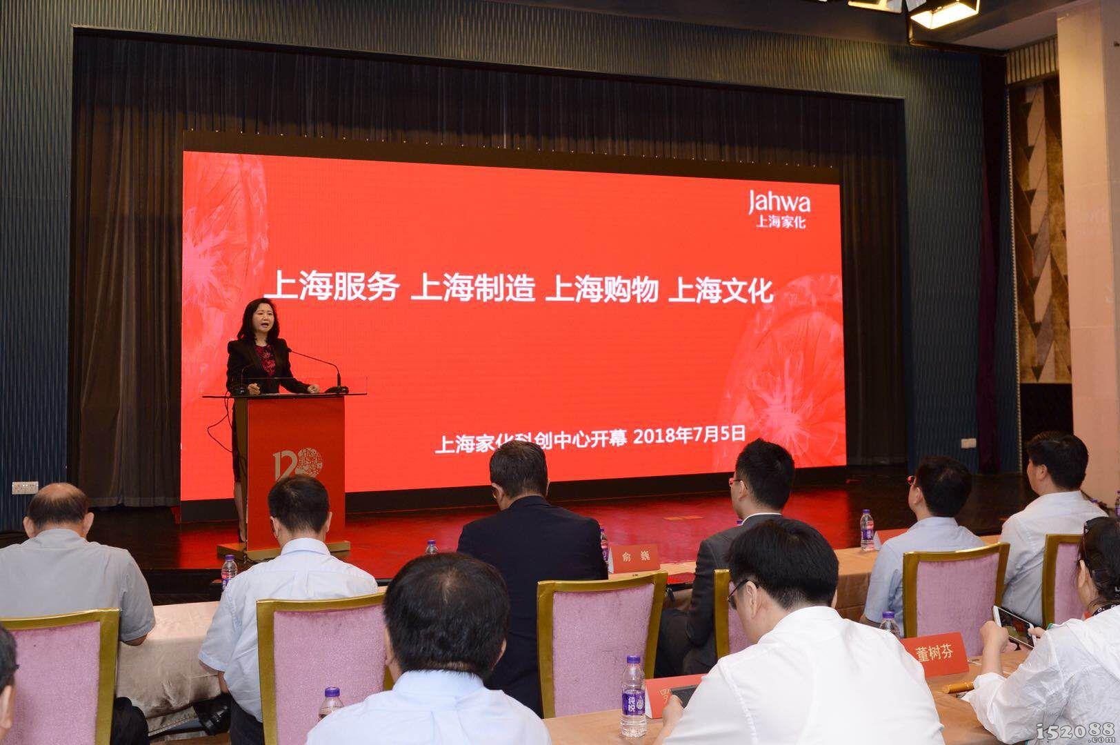 上海家化科创中心全新揭幕  推进“研发先行”经营方针