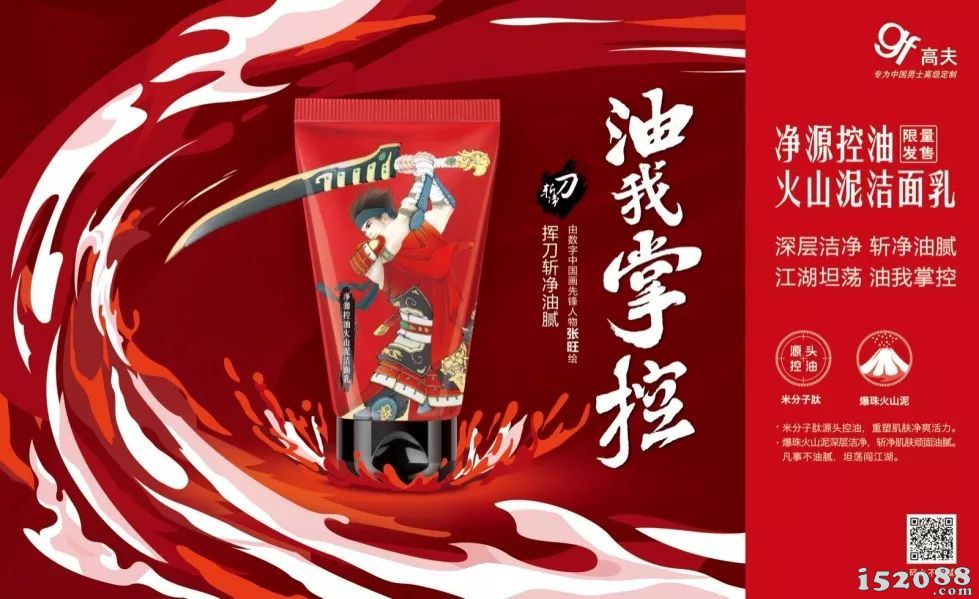 高手之选！专业男士护理品牌高夫助力国际军事比赛