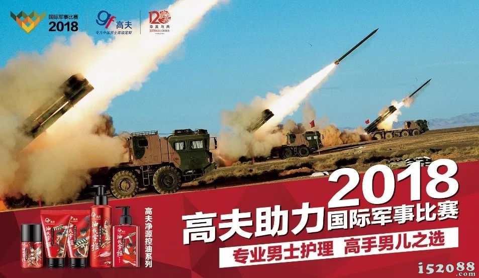高手之选！专业男士护理品牌高夫助力国际军事比赛