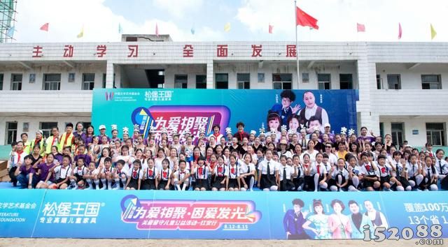 松堡王国为爱相聚，公益红安行捐赠仪式圆满结束！