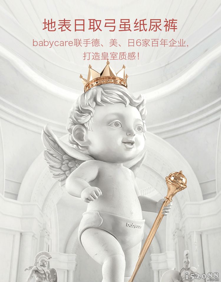 三胎或将全面放开  babycare纸尿裤为中国宝宝轻松解决屁屁难题