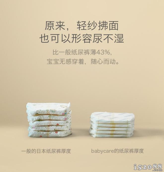 babycare皇室弱酸系列 纸尿裤