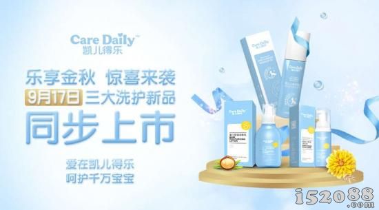 三大新品联袂出击，凯儿得乐发力高端洗护市场