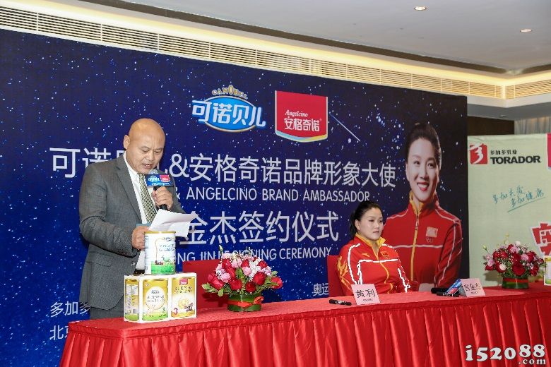多加多乳业董事长黄利发表讲话