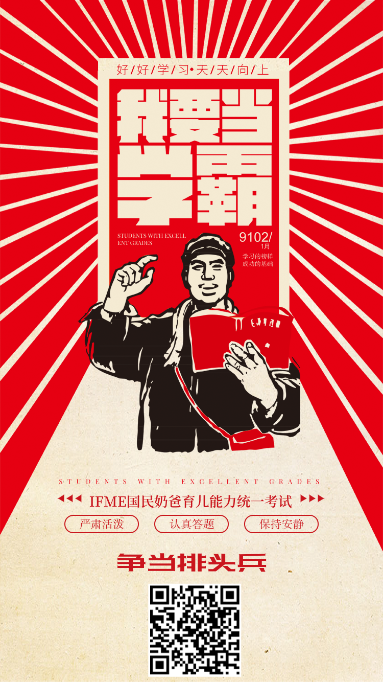 我要当学霸.png